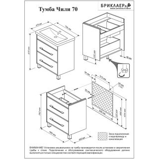 Тумба под раковину Бриклаер Чили 4627125415104 70 см венге